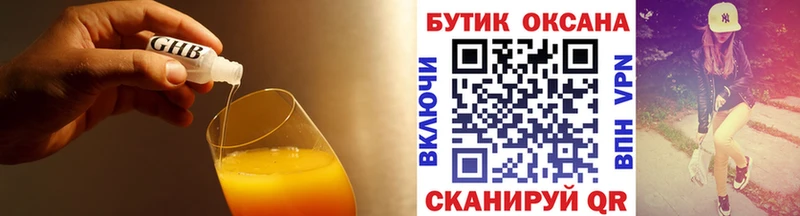 БУТИРАТ жидкий экстази  mega ссылки  Вилюйск  где купить  