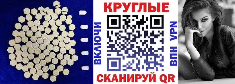 Экстази XTC  Вилюйск 