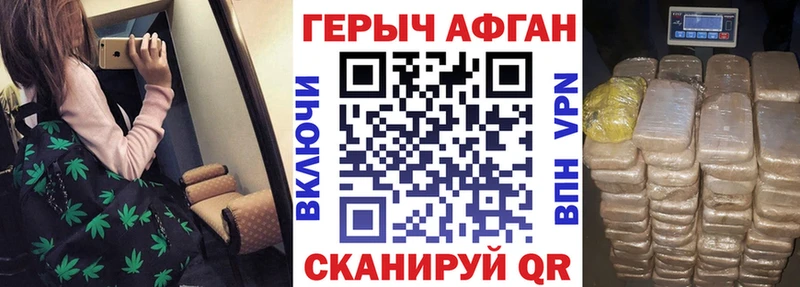 Героин Heroin Вилюйск