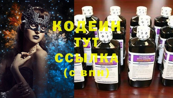 мяу мяу кристалл Арсеньев