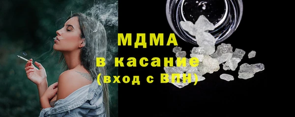 мяу мяу кристалл Арсеньев
