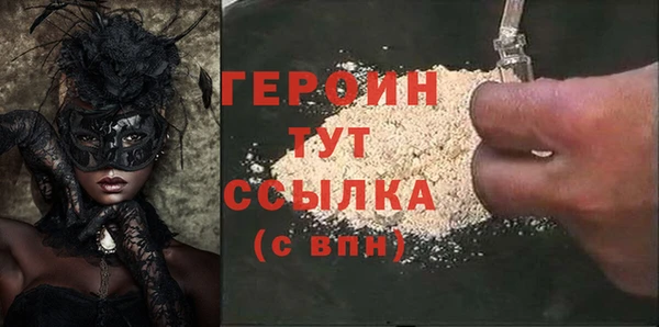 мяу мяу кристалл Арсеньев