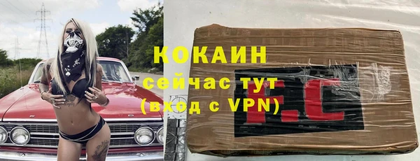 мяу мяу кристалл Арсеньев