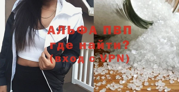мяу мяу кристалл Арсеньев
