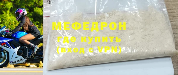 мяу мяу кристалл Арсеньев