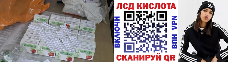 ЛСД экстази кислота Вилюйск