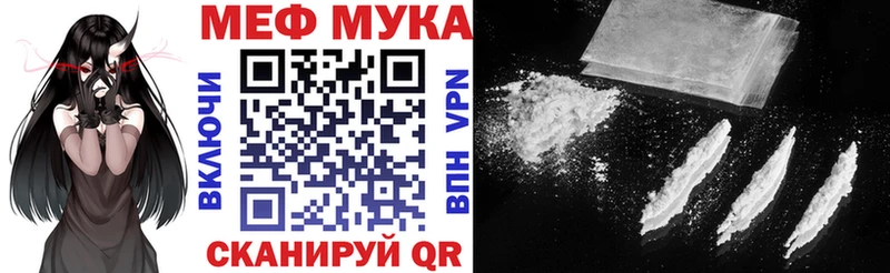 Мефедрон мяу мяу даркнет сайт Вилюйск
